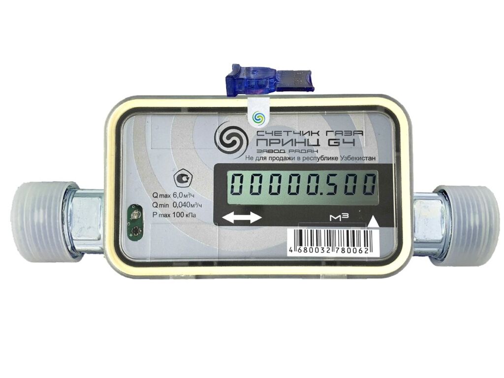 Счетчик газа ультразвуковой Принц G4