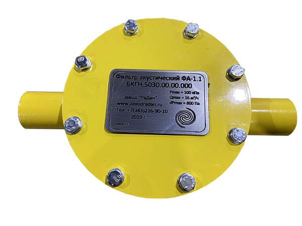 Фильтр акустический ФА 1,1 для G1.6-G10