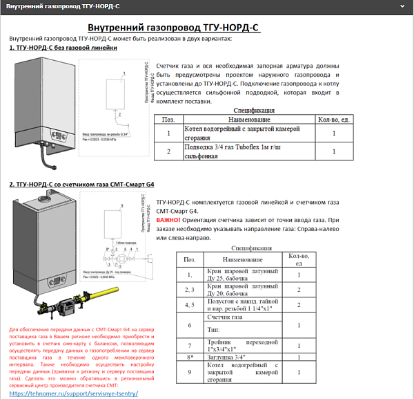 Термоблок газовый уличный ТГУ-НОРД-С 24 на базе двухконтурного котла MIZUDO M24T, без счётчика газа, цвет: синий