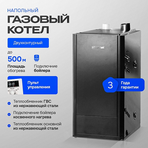 Напольный газовый двухконтурный котел STSG-47