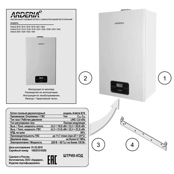 Котел газовый отопительный водогрейный Arderia S24 (одноконтурный, без трехходового)