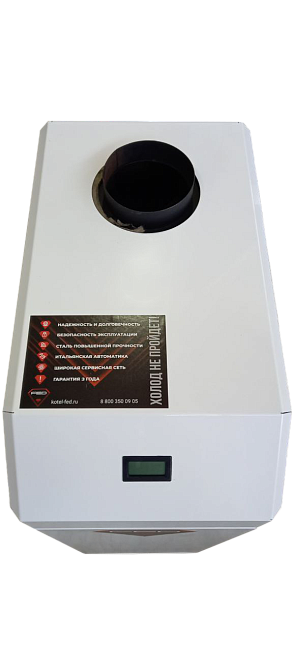 Котёл газовый напольный FED КС-Г-10 (sit 630) стальной т/о