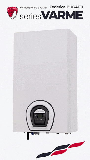 Котёл газовый настенный Federica Bugatti 12 VARME 2-х конт. 