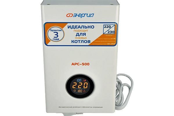 Стабилизатор АРС-500 ЭНЕРГИЯ для котлов +/- 4% Е0101-0131