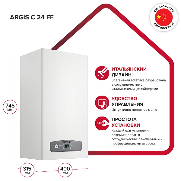 Настенный газовый двухконтурный котел Ariston ARGIS  C 24 FF NG (3636151)